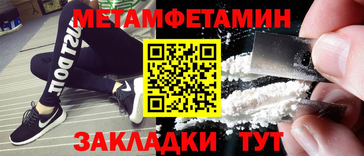 АМФЕТАМИН Premium Южноуральск