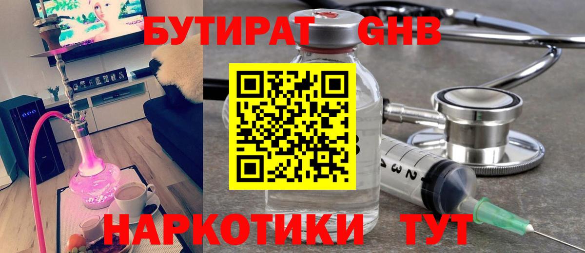 БУТИРАТ оксана  Вход с VPN  Южноуральск 