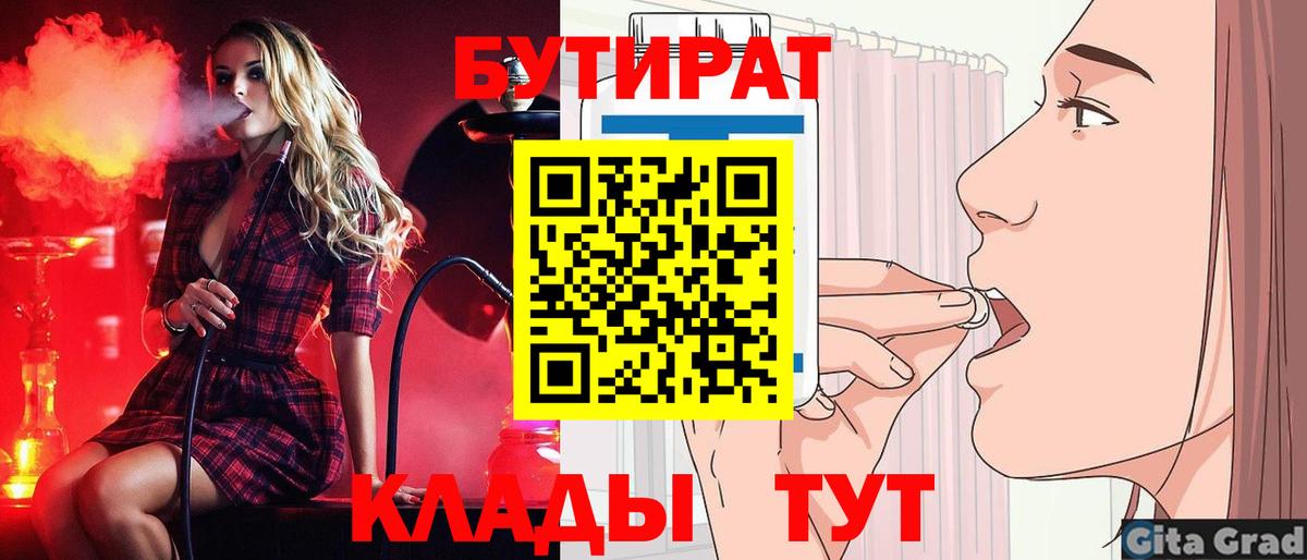 БУТИРАТ GHB Южноуральск