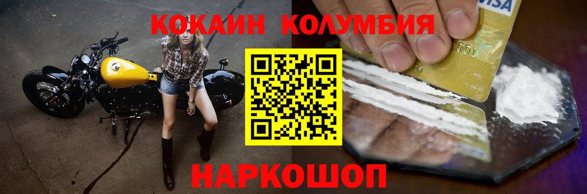 COCAIN 98% Южноуральск