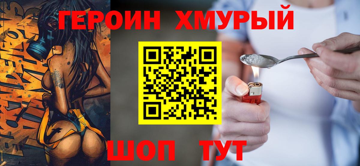 Южноуральск  ГЕРОИН Афган  Вход с VPN 