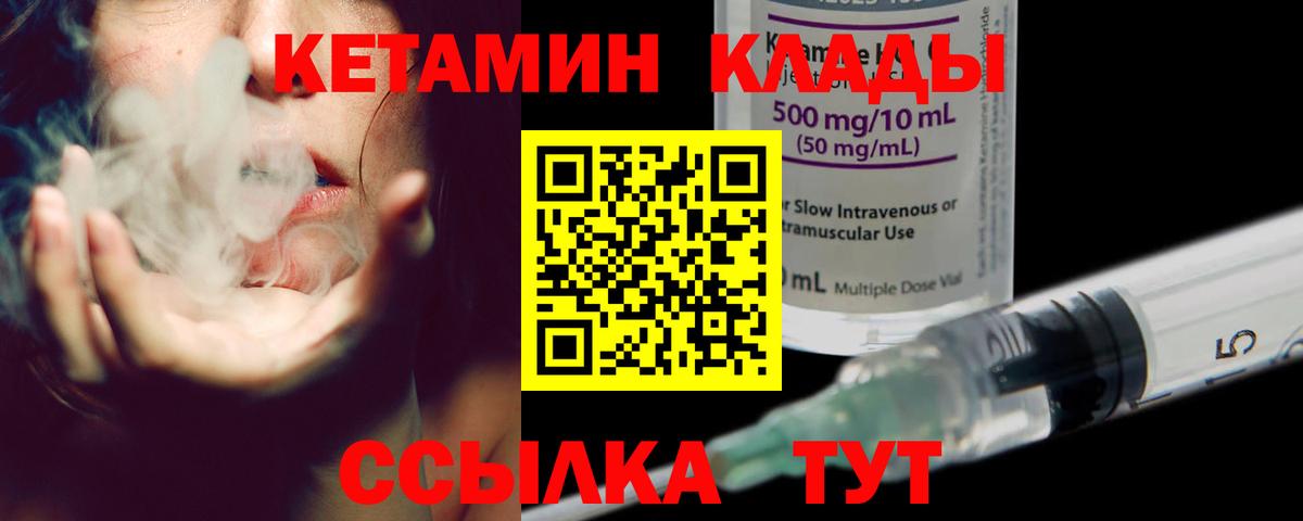 Кетамин ketamine  КЕТАМИН ketamine  Вход с VPN  Южноуральск 