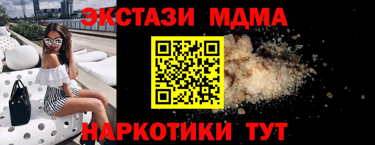 МДМА молли Южноуральск