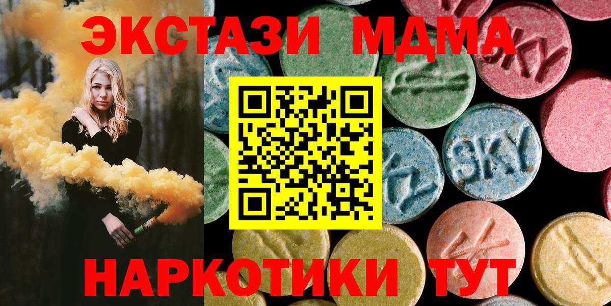 Южноуральск  MDMA Molly  Вход с VPN  MDMA молли 