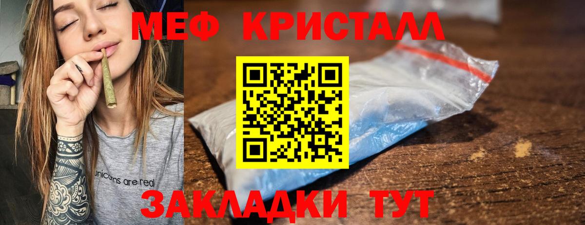 МЯУ-МЯУ мяу мяу  МЯУ-МЯУ  Вход с VPN  Южноуральск  Мефедрон кристаллы 