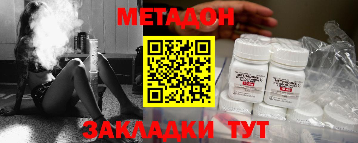 Южноуральск  МЕТАДОН methadone  Вход с VPN  МЕГА   Метадон белоснежный 