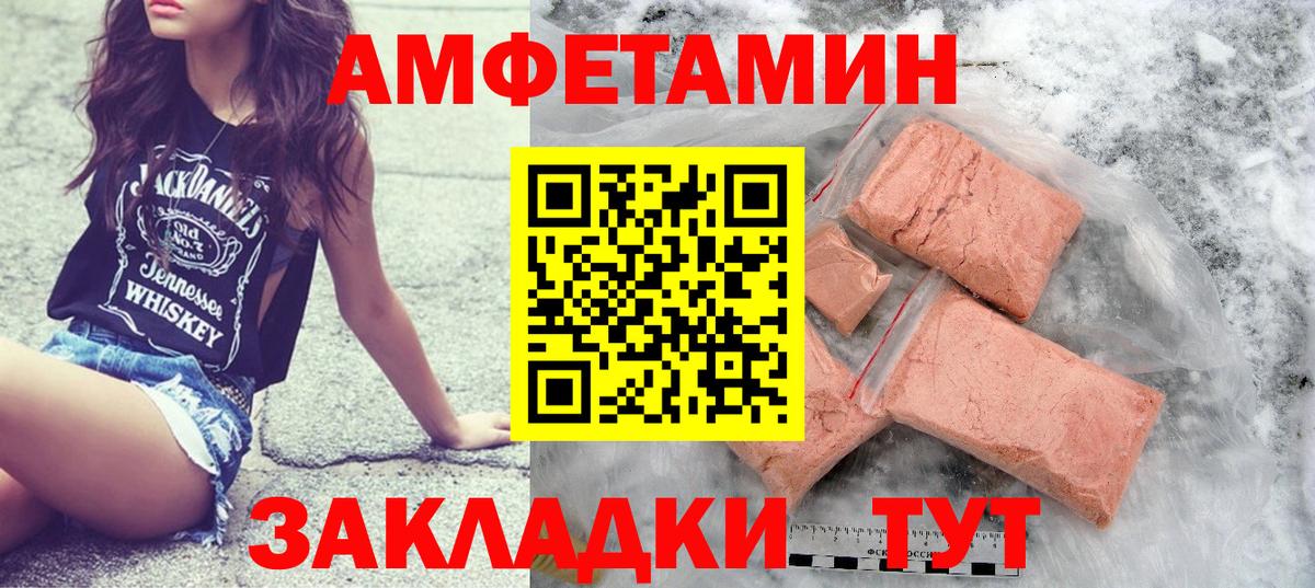 Метамфетамин  Первитин кристалл  Вход с VPN  Южноуральск 