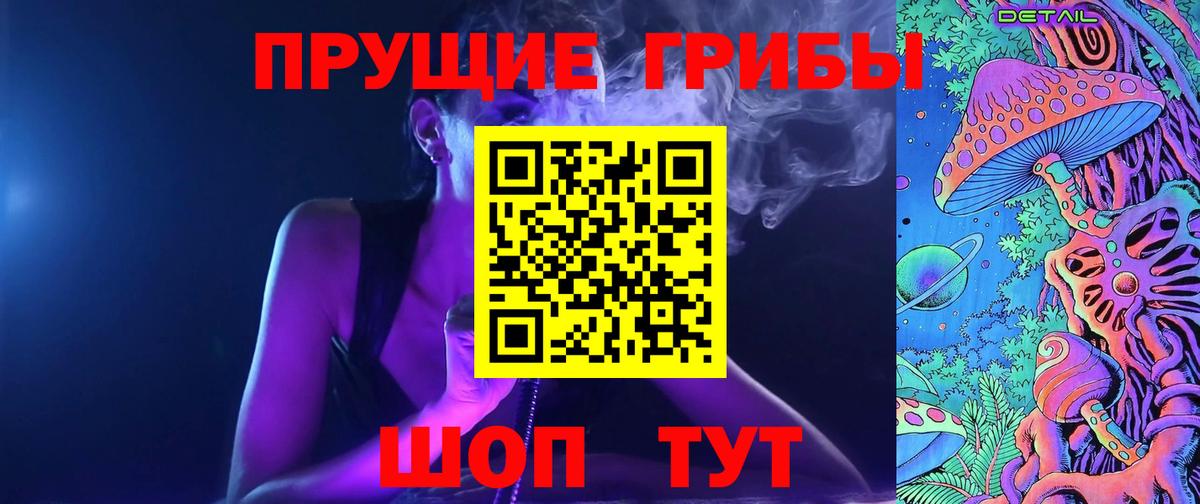 Южноуральск  Галлюциногенные грибы GOLDEN TEACHER  Вход с VPN 