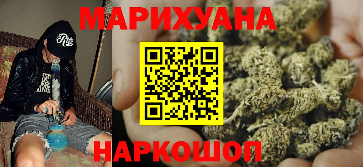 МАРИХУАНА марихуана Южноуральск